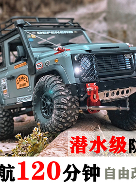 莽牛99s路虎d90防水遥控越野车全比例儿童rc攀爬改装电池远程