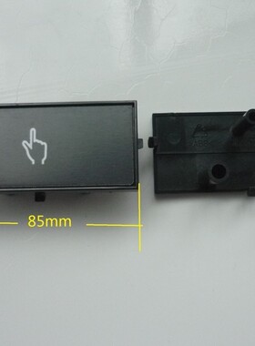 适用格兰仕微波炉G80F23SP-M8配件37X85mm开门按键按钮开关