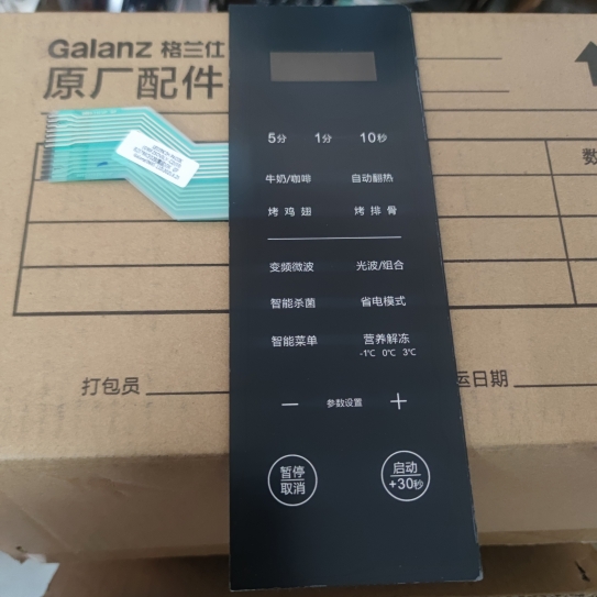 格兰仕微波炉按键面板G90F23CN3LV-C2(S5)薄膜开关线路面板新款