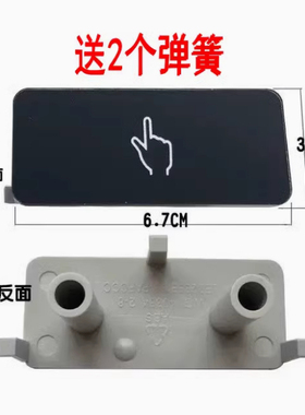适用格兰仕微波炉G90F23CN3PV-BM1(S1)开门按钮按键按键开关面板