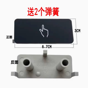 适用格兰仕微波炉G90F23CN3PV-BM1(S1)开门按钮按键按键开关面板