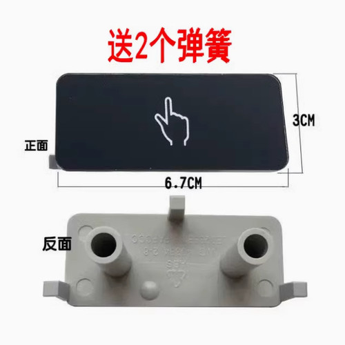 适用格兰仕微波炉G90F23CN3PV-BM1(S1)开门按钮按键按键开关面板