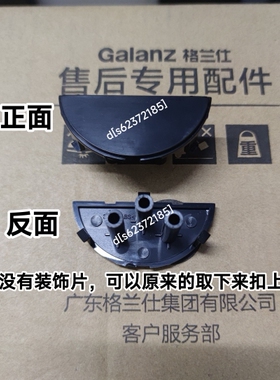 适用格兰仕微波炉G80F23CN2P-B5开门按钮按键 塑料门开关