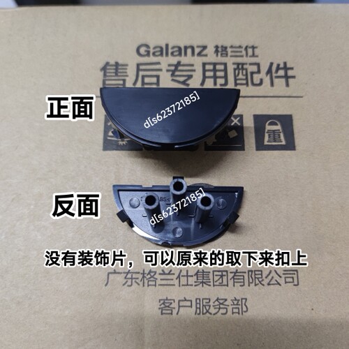 适用格兰仕微波炉按钮按键开关