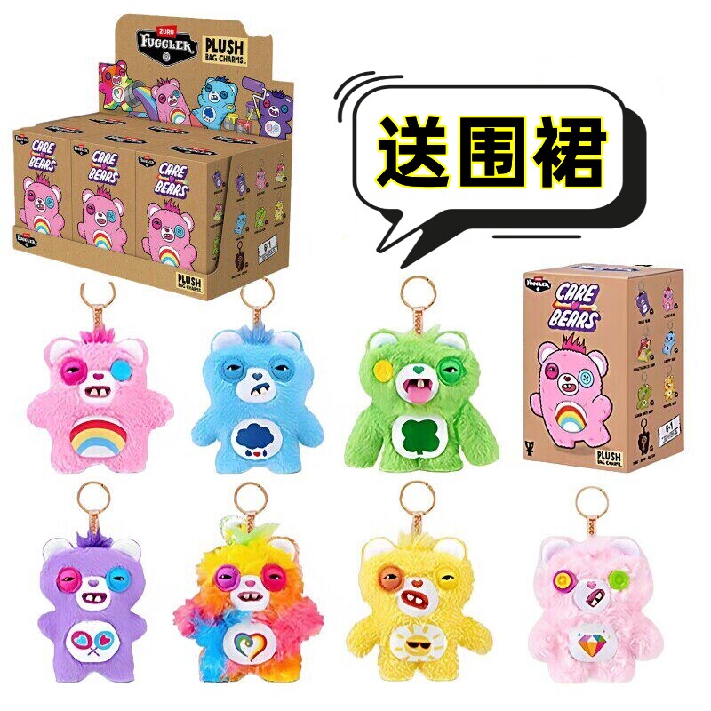Fuggler官方正版萌牙怪兽爱心熊盲盒毛绒挂件搞怪潮玩公仔钥匙扣