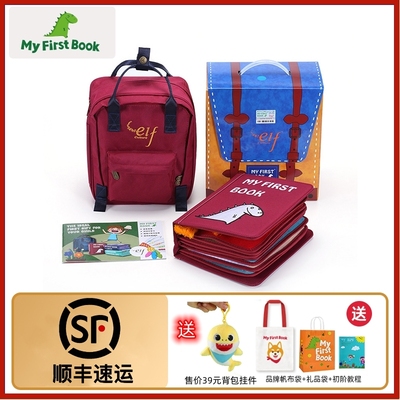 myfirstbook益智早教土豪布书