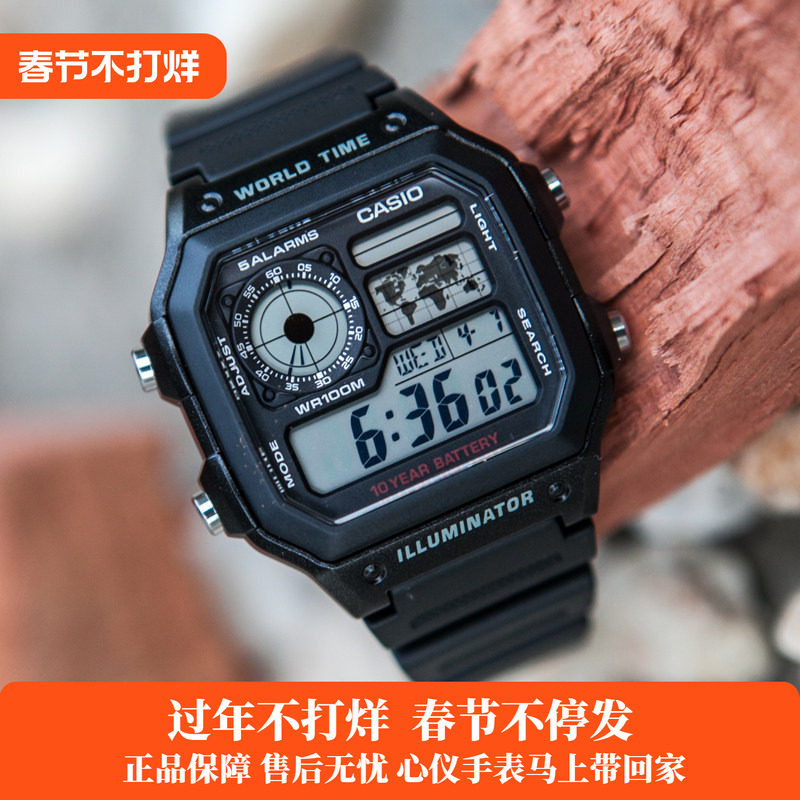 【十年电量】卡西欧男士手表时尚运动户外多功能照明AE-1200WH-1B