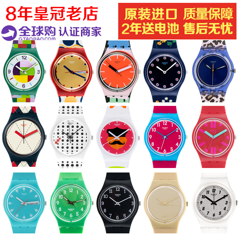 Swatch斯沃琪手表瑞士專柜正品中性炫彩禮物學生男女GB294 吸血鬼