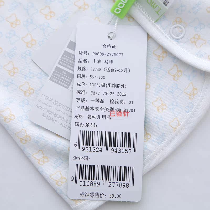 Gilet enfant FUJINOKI - Ref 2069463 Image 4