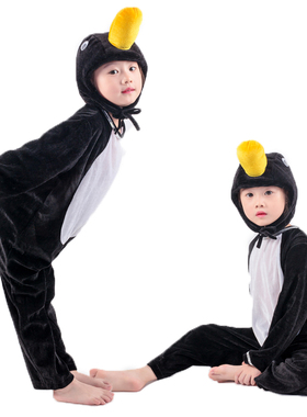 企鹅冲浪记演出服幼儿园舞台剧小企鹅衣服儿童表演服动物走秀元旦