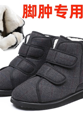 冬季肥宽调节脚肿高帮棉鞋加厚暖和轻软防滑老人鞋高脚背专用