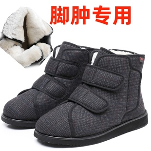 高脚背专用 加厚暖和轻软防滑老人鞋 冬季 肥宽调节脚肿高帮棉鞋