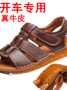 夏季沙滩凉鞋男真皮耐磨牛筋底上线头层牛皮透气防臭露趾开车凉鞋