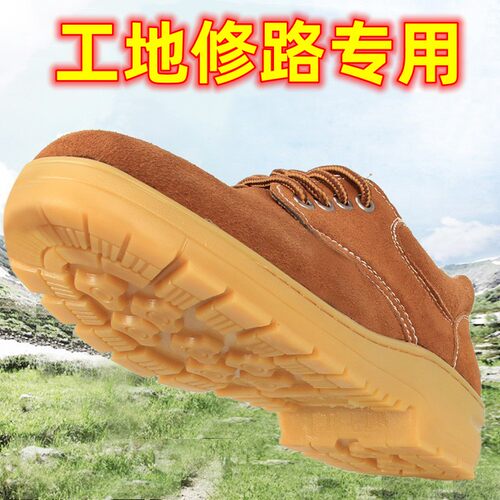 牛筋底减震钢头防砸工地专用鞋