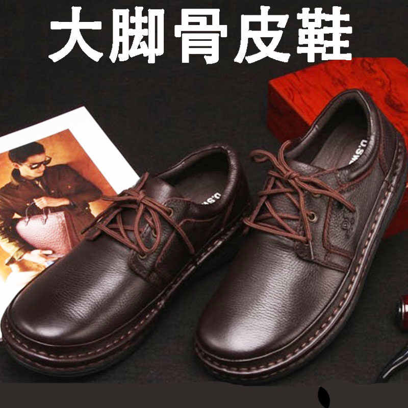 宽脚大脚骨专用皮鞋软皮大头鞋真皮宽松版舒适男鞋商务大圆头皮鞋