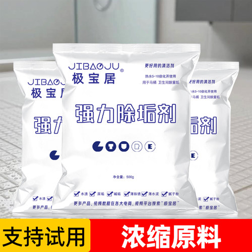 马桶顽固尿垢清洁强力去尿碱