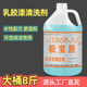 乳胶漆清洗剂去除装 修残留油漆新房开荒保洁清洗剂强力去污大桶装