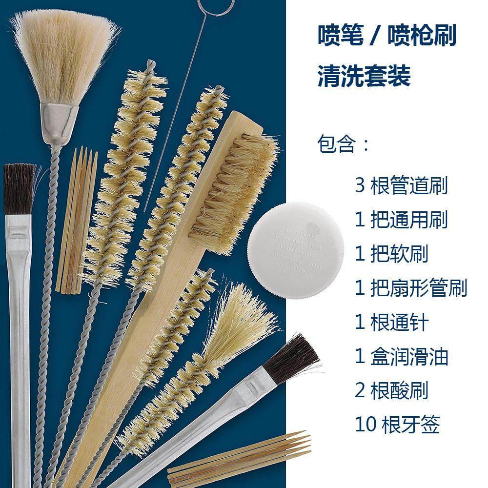 喷枪清洗套装喷枪滤网喷笔清洁刷
