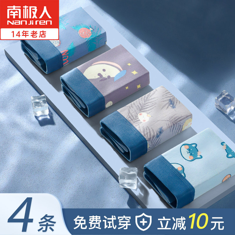 南极人男生纯棉透气平角内裤男士抗菌潮流个性可爱四角短裤头卡通