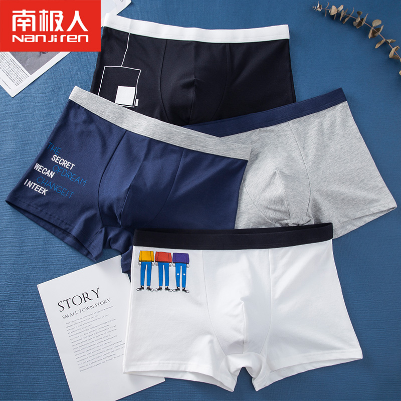 南极人内裤男初中生学生大学十五岁高中生四角青少年纯棉平角韩版限8000张券