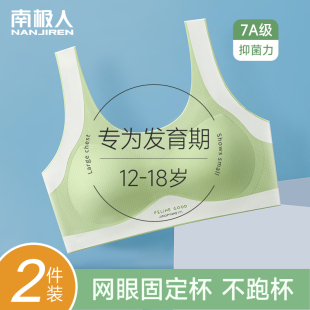 夏季 2024新款 薄款 内衣女大童青少年初高中学生发育期无痕运动文胸