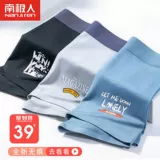 南极人 Хлопковые трусы, трендовые дышащие шорты, штаны