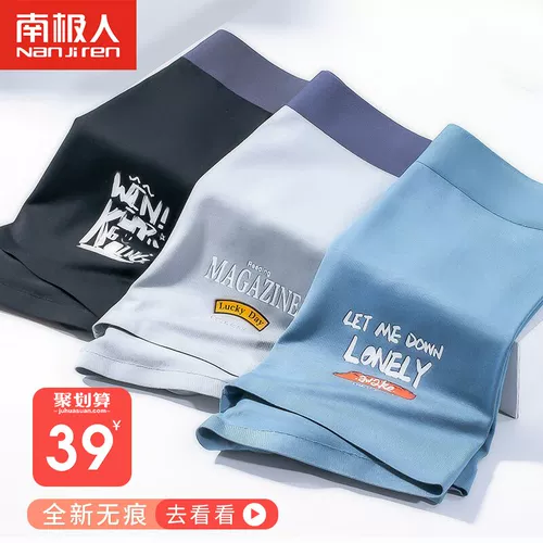 南极人 Хлопковые трусы, трендовые дышащие шорты, штаны