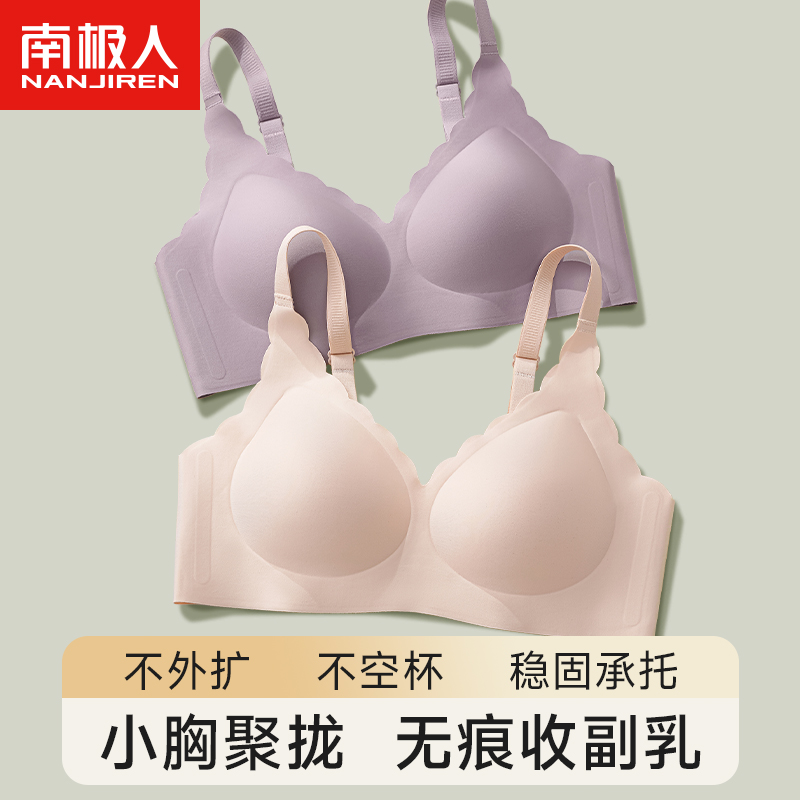 内衣女小胸聚拢显大无痕美背