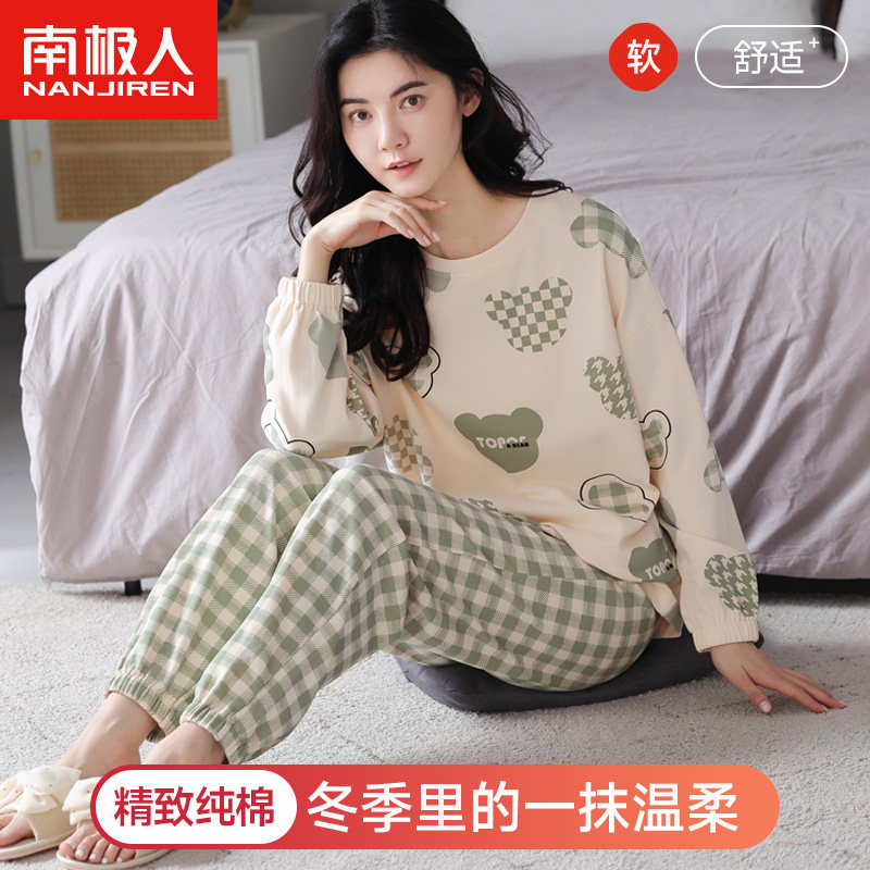 南极人睡衣女士秋季纯棉长袖2022年新款外穿大码冬季薄家居服套装