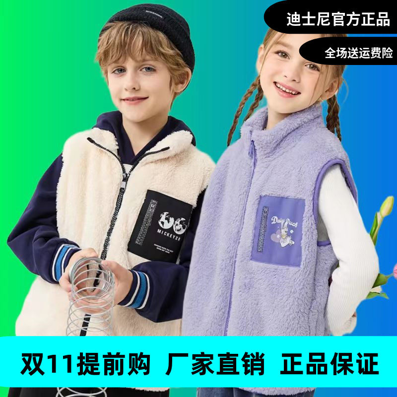 迪士尼童装男童女童时尚舒棉绒马甲2023秋冬新款儿童加绒保暖坎肩属于什么档次？