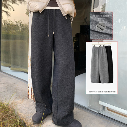 Seawhen海维恩2025年冬季新款羊毛粗针毛呢加绒弯刀裤休闲裤3840