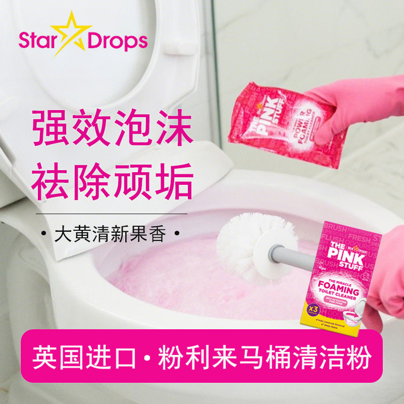 英国进口Star Drops粉利来马桶清洁粉卫生间清洁剂家用去污洁厕剂