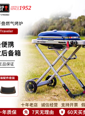拳王同款Weber威焙Traveler户外家用燃气烧烤炉子庭院便携烧烤架