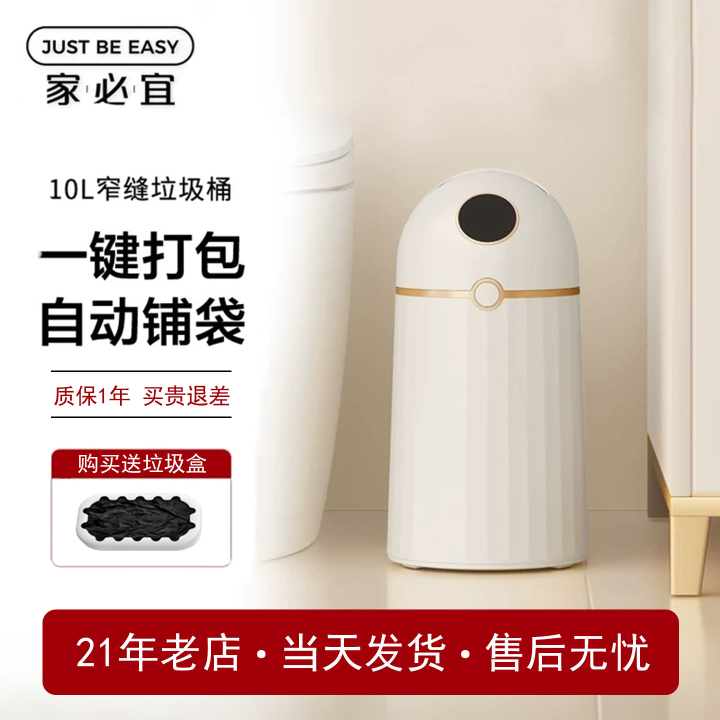 家必宜E1自动打包垃圾桶换袋卫生间卧室客厅家用感应智能垃圾桶