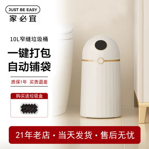 家必宜卫生间E1垃圾桶智质保一年