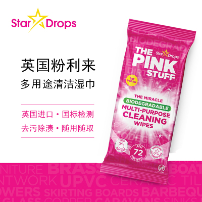 英国原装进口Star Drops粉利来湿巾家用厨房清洁浴室地板去污抹布