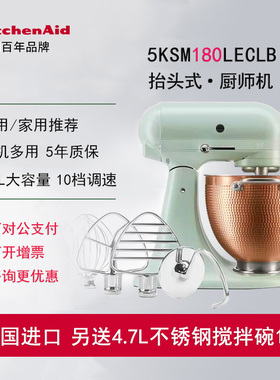 kitchenaid凯膳怡180厨师机美国进口家用大容量抬头式揉面机商用