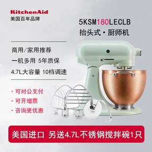kitchenaid凯膳怡180厨师机美国进口家用大容量抬头式 揉面机商用