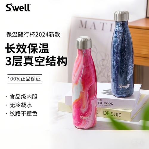 【送手提环】Swell网红款随行杯