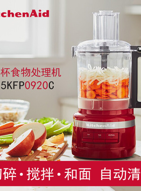 KitchenAid凯膳怡绞肉机家用电动小型搅拌机打馅多功能料理机0920