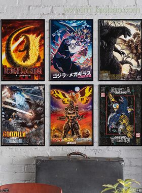 哥斯拉哥吉拉魔斯拉基多拉拉顿 大怪兽 大海报 万代正品 日本生产