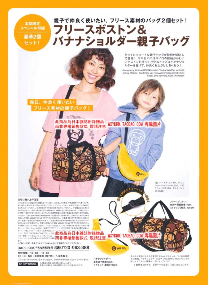 APE单肩包香蕉包猴子包