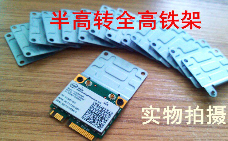 Mini PCI-E 半高转全高 转接铁架/转接架 半高迅盘/网卡转成全高