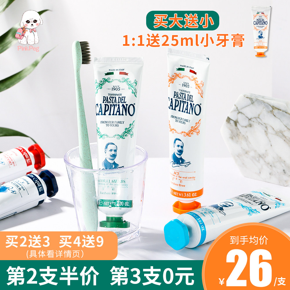 意大利Capitano德康美老船长牙膏植物草本去渍清新口气75ml在类目 户外/登山/野营/旅行用品, 洗漱清洁/护理用品, 口腔清洁护理用品, 牙膏中 - 来自Buy2taobao.com提供专业的淘宝代购服务