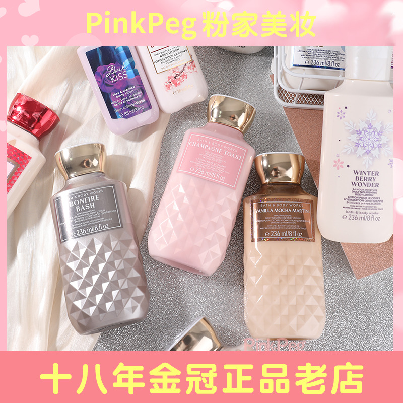 真的腌入味的BBW香氛身体乳