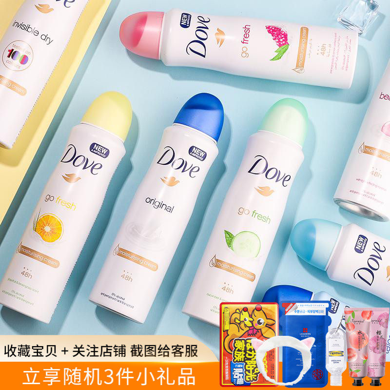 止汗露无味无香素材模板-止汗露无味无香图片下载- 小麦优选