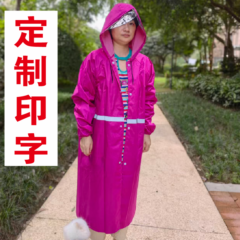 玫红色雨衣定制春亚纺雨衣成人连体雨衣防水长款风衣印logo