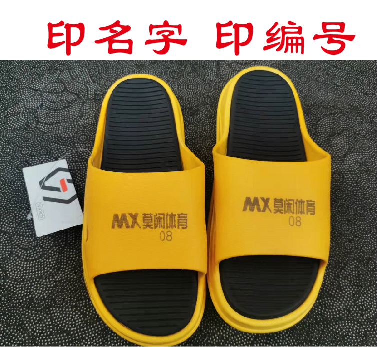 宾馆医院宿舍定做凉拖鞋