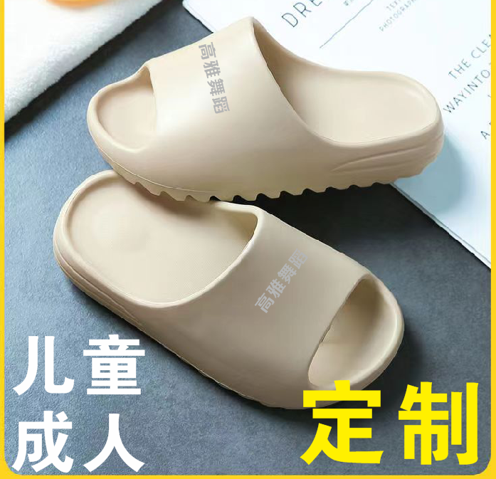 定制印字儿童成人椰子拖鞋厚底侃爷同款凉鞋女外穿防滑跨境拖鞋