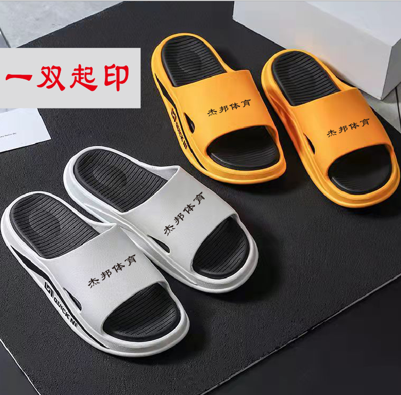 宾馆医院宿舍定做凉拖鞋